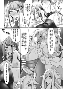 Page 126 of Futa Les Dis-communication - preview thumbnail