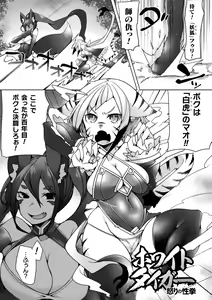 Page 133 of Futa Les Dis-communication - preview thumbnail