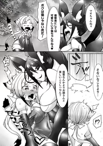 Page 134 of Futa Les Dis-communication - preview thumbnail
