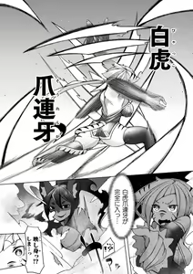 Page 136 of Futa Les Dis-communication - preview thumbnail