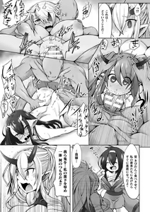 Page 161 of Futa Les Dis-communication - preview thumbnail