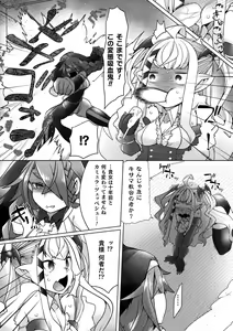Page 90 of Futa Les Dis-communication - preview thumbnail