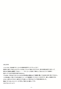 Page 20 of Oono Shiki #5 - preview thumbnail