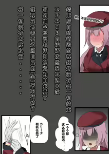 Page 5 of 人間で、おもしろいでしょう♡ - preview thumbnail