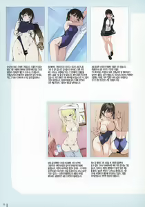 Page 16 of Nure Onaka - preview thumbnail