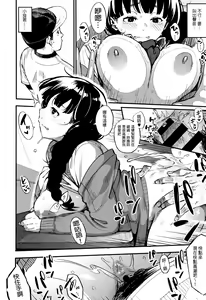 Page 16 of Shisen no Saki ni... | Beyond the Gaze... - preview thumbnail