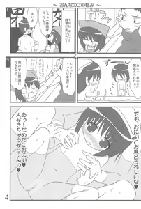 Page 16 of Imouto Pet -repure- - preview thumbnail