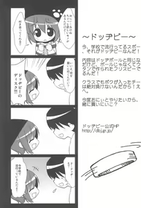 Page 16 of Imouto Pet ~premo~ - preview thumbnail