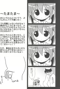 Page 17 of Imouto Pet ~premo~ - preview thumbnail