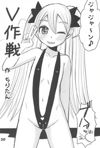 Page 22 of Kimi to Natsuyasumi - preview thumbnail