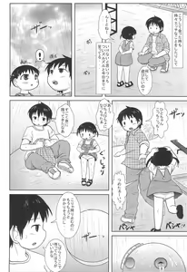 Page 16 of Chicchai Hito-chan to xxx suru Hon - preview thumbnail