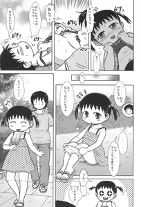 Page 51 of Chicchai Hito-chan to xxx suru Hon - preview thumbnail