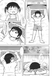 Page 53 of Chicchai Hito-chan to xxx suru Hon - preview thumbnail