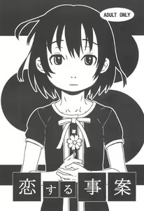 Koi suru Jian - hentai manga cover image