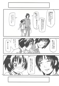 Page 6 of Koi suru Jian - preview thumbnail