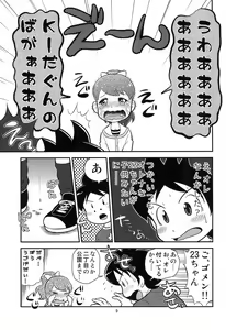 Page 11 of Fumi no Shizuku - preview thumbnail