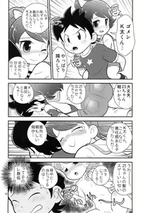 Page 12 of Fumi no Shizuku - preview thumbnail