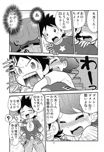 Page 13 of Fumi no Shizuku - preview thumbnail
