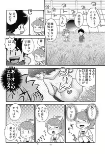 Page 14 of Fumi no Shizuku - preview thumbnail