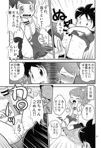 Page 17 of Fumi no Shizuku - preview thumbnail
