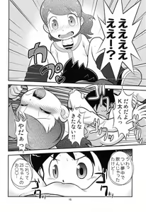 Page 18 of Fumi no Shizuku - preview thumbnail
