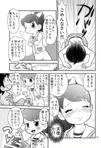 Page 21 of Fumi no Shizuku - preview thumbnail