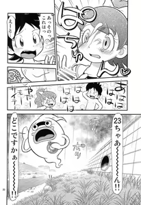 Page 22 of Fumi no Shizuku - preview thumbnail