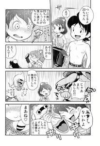 Page 26 of Fumi no Shizuku - preview thumbnail