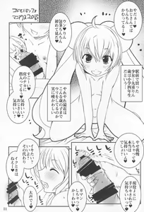 Page 11 of Suitekiya 10 Shuunen Kinen no Hon - preview thumbnail