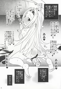 Page 5 of Suitekiya 10 Shuunen Kinen no Hon - preview thumbnail
