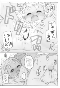 Page 10 of Hora, Onnanoko da yo. - preview thumbnail