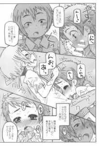 Page 14 of Kouhai-san. To no Natsuyasumi - preview thumbnail