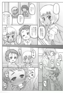 Page 15 of Kouhai-san. To no Natsuyasumi - preview thumbnail