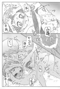 Page 21 of Kouhai-san. To no Natsuyasumi - preview thumbnail