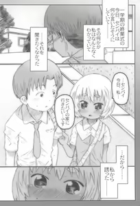 Page 52 of Kouhai-san. To no Natsuyasumi - preview thumbnail