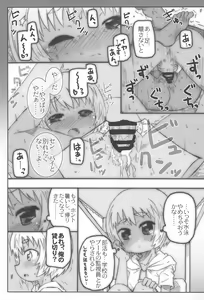 Page 55 of Kouhai-san. To no Natsuyasumi - preview thumbnail