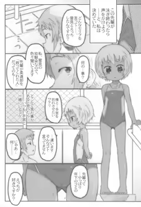 Page 57 of Kouhai-san. To no Natsuyasumi - preview thumbnail