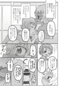 Page 58 of Kouhai-san. To no Natsuyasumi - preview thumbnail