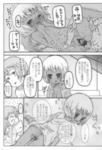 Page 63 of Kouhai-san. To no Natsuyasumi - preview thumbnail