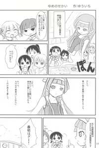 Page 105 of ND-special Volume 6 - preview thumbnail