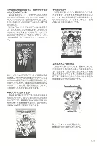 Page 121 of ND-special Volume 6 - preview thumbnail