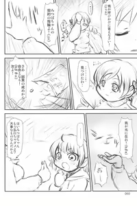 Page 60 of ND-special Volume 6 - preview thumbnail