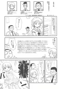 Page 91 of ND-special Volume 6 - preview thumbnail