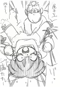 Page 16 of Tenshinranman - preview thumbnail