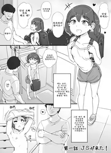 Page 3 of Kinjo no Onnatachi ga Nazeka Ore no Ie no Furo ni Hairi ni Kuru Ken - preview thumbnail