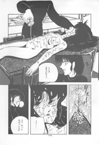 Page 106 of Lolicon Land Ikenai Yuugi - preview thumbnail
