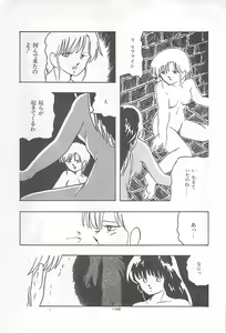 Page 152 of Lolicon Land Ikenai Yuugi - preview thumbnail