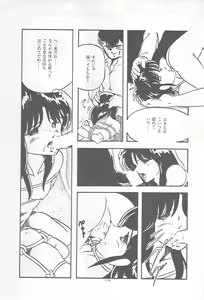 Page 178 of Lolicon Land Ikenai Yuugi - preview thumbnail