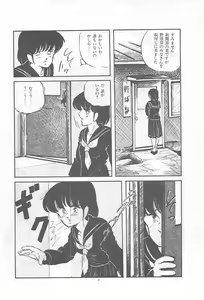 Page 5 of Lolicon Land Ikenai Yuugi - preview thumbnail