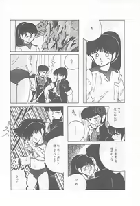 Page 73 of Lolicon Land Ikenai Yuugi - preview thumbnail